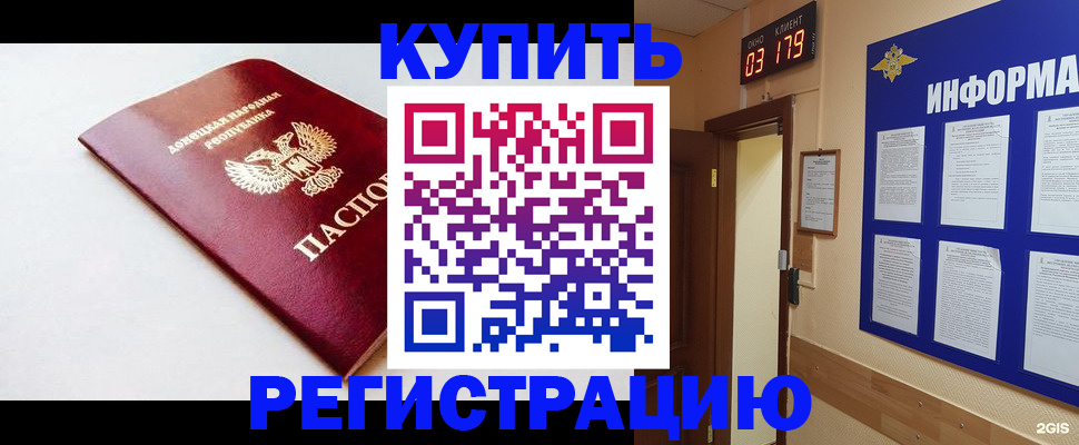 временная регистрация 2025 в Адыгейске